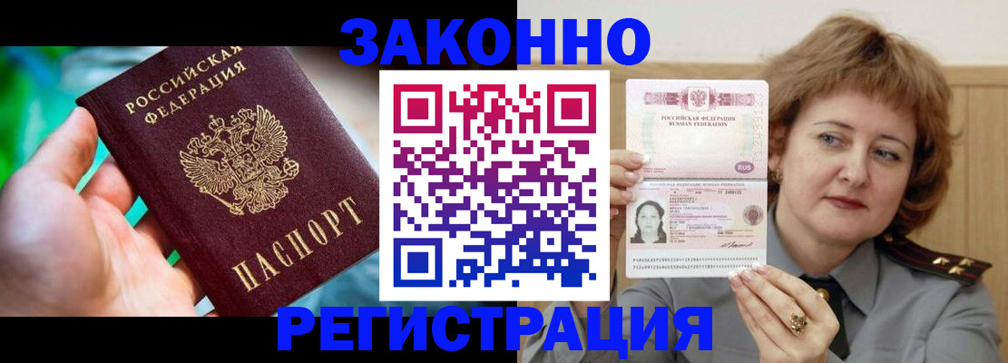 временная регистрация госуслуги в Нижнем Ломове