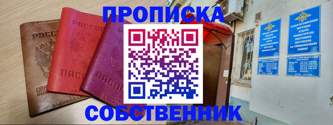 прописка штамп в Нижнем Ломове