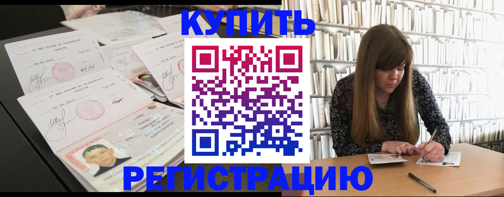 прописка 2025 в Нижнем Ломове