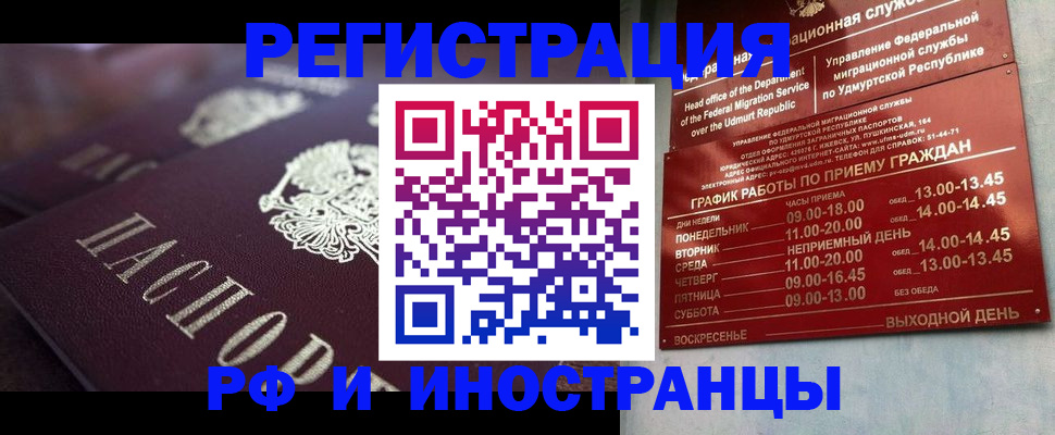 временная регистрация адрес в Нижнем Ломове