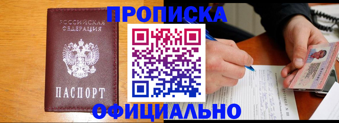 прописка для кредита в Нижнем Ломове