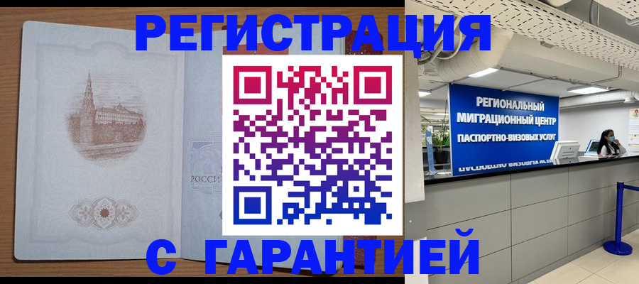 временная регистрация надежно в Нижнем Ломове