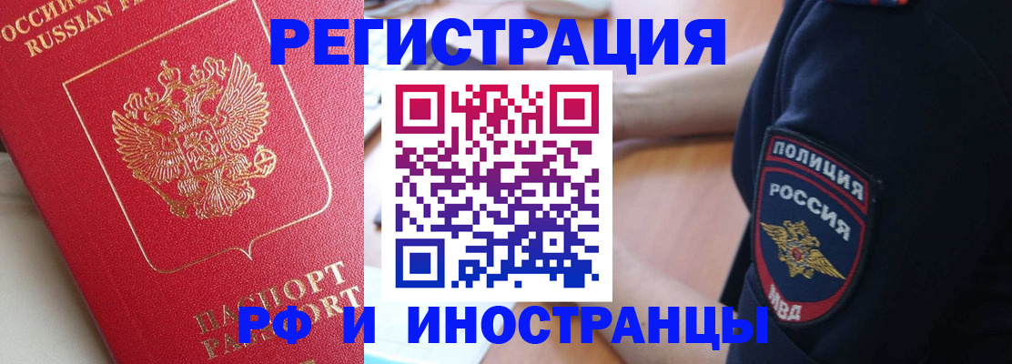прописка паспорт в Нижнем Ломове