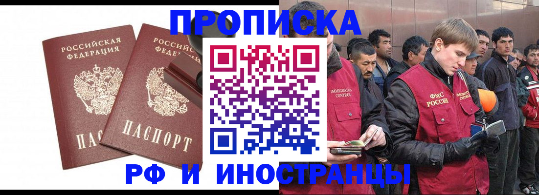 временная регистрация собственник в Нижнем Ломове