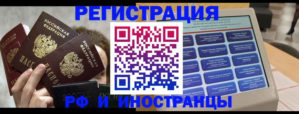 прописка в Нижнем Ломове